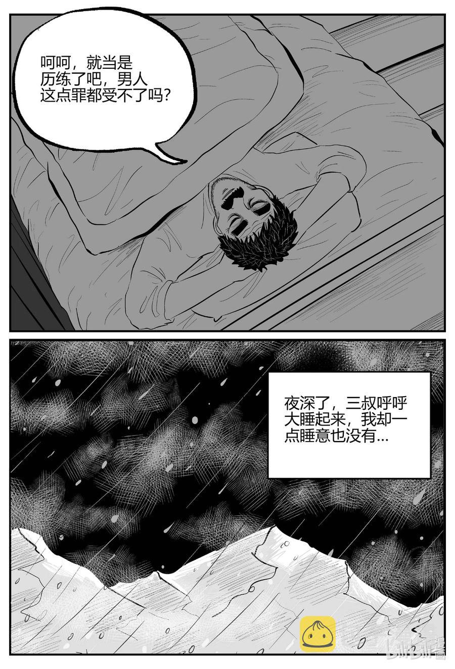 《小智怪谈》漫画最新章节680 雪中小屋免费下拉式在线观看章节第【12】张图片