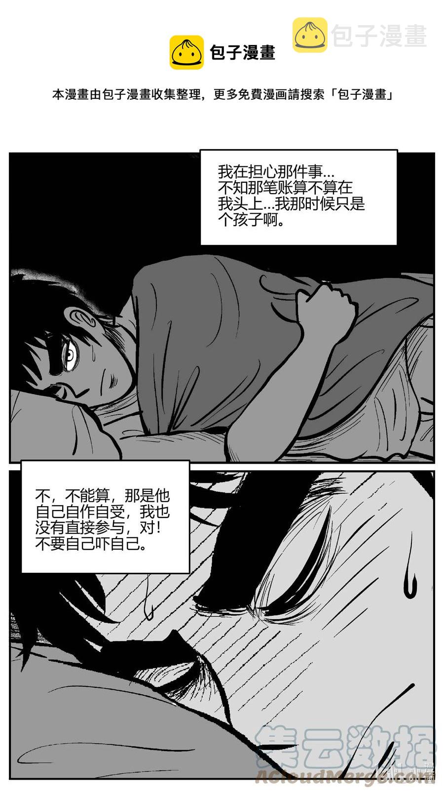 《小智怪谈》漫画最新章节680 雪中小屋免费下拉式在线观看章节第【13】张图片