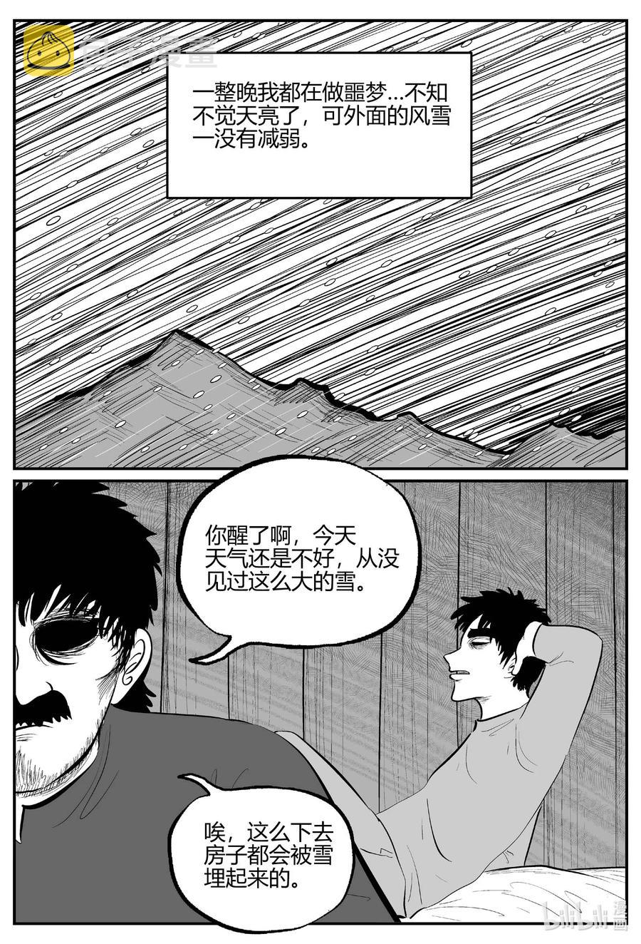 《小智怪谈》漫画最新章节680 雪中小屋免费下拉式在线观看章节第【18】张图片