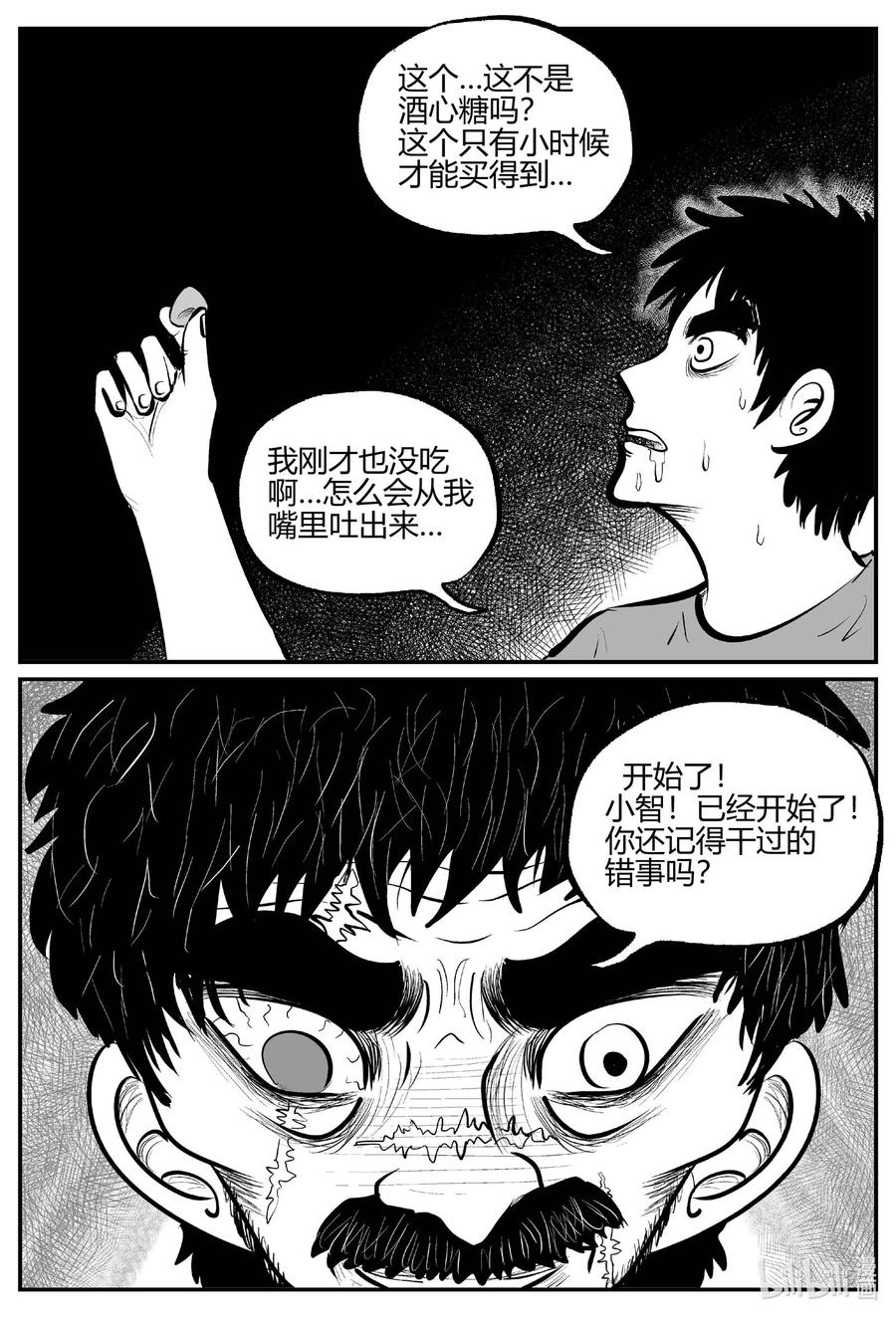 《小智怪谈》漫画最新章节680 雪中小屋免费下拉式在线观看章节第【6】张图片