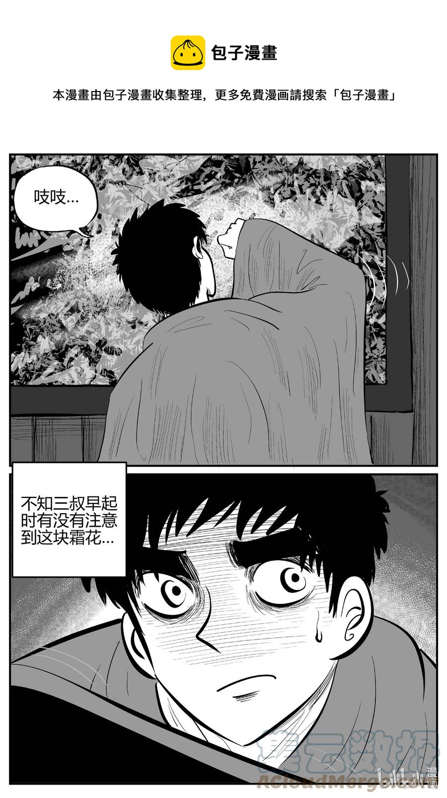 《小智怪谈》漫画最新章节681 雪中小屋免费下拉式在线观看章节第【1】张图片