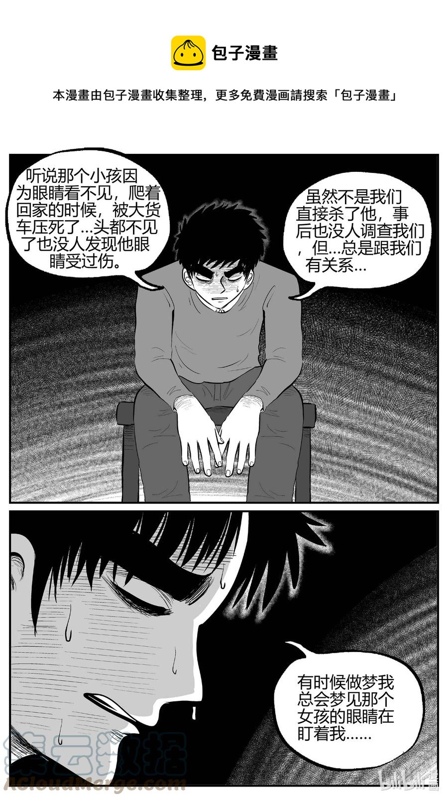 《小智怪谈》漫画最新章节681 雪中小屋免费下拉式在线观看章节第【17】张图片