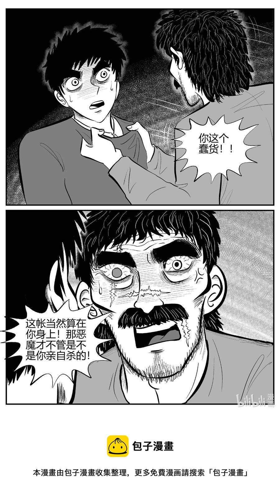 《小智怪谈》漫画最新章节681 雪中小屋免费下拉式在线观看章节第【18】张图片