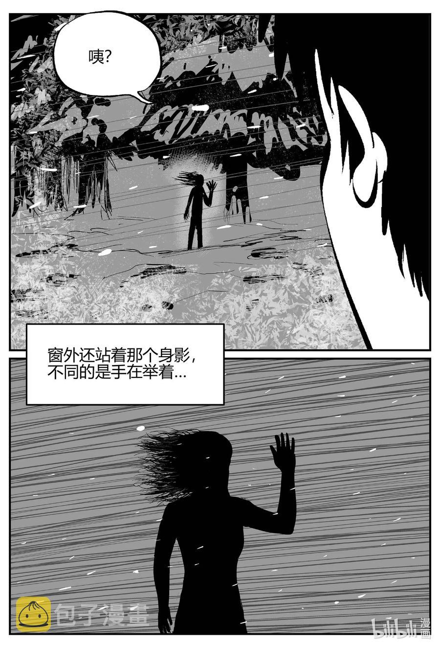 《小智怪谈》漫画最新章节681 雪中小屋免费下拉式在线观看章节第【2】张图片