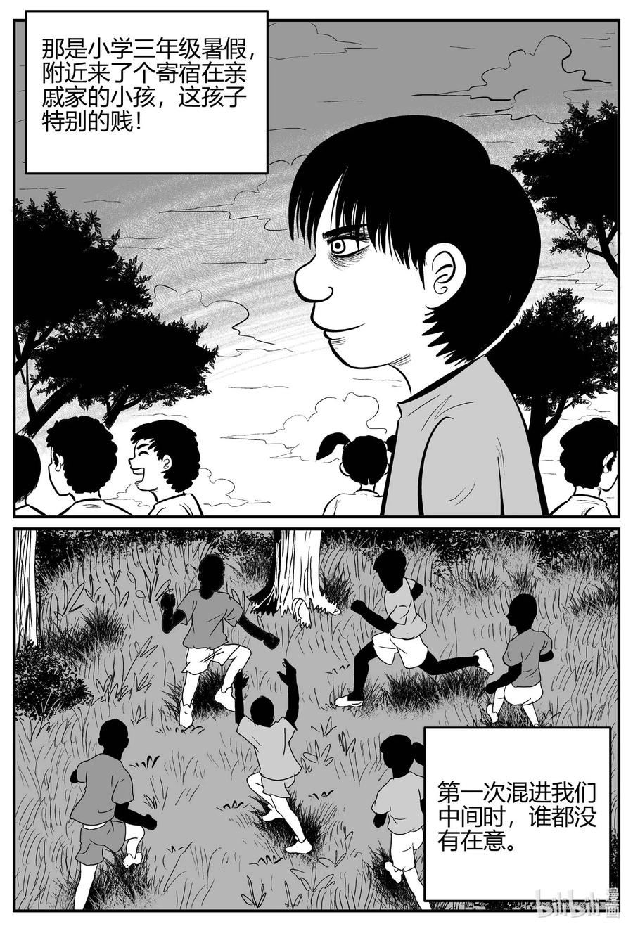 《小智怪谈》漫画最新章节681 雪中小屋免费下拉式在线观看章节第【6】张图片