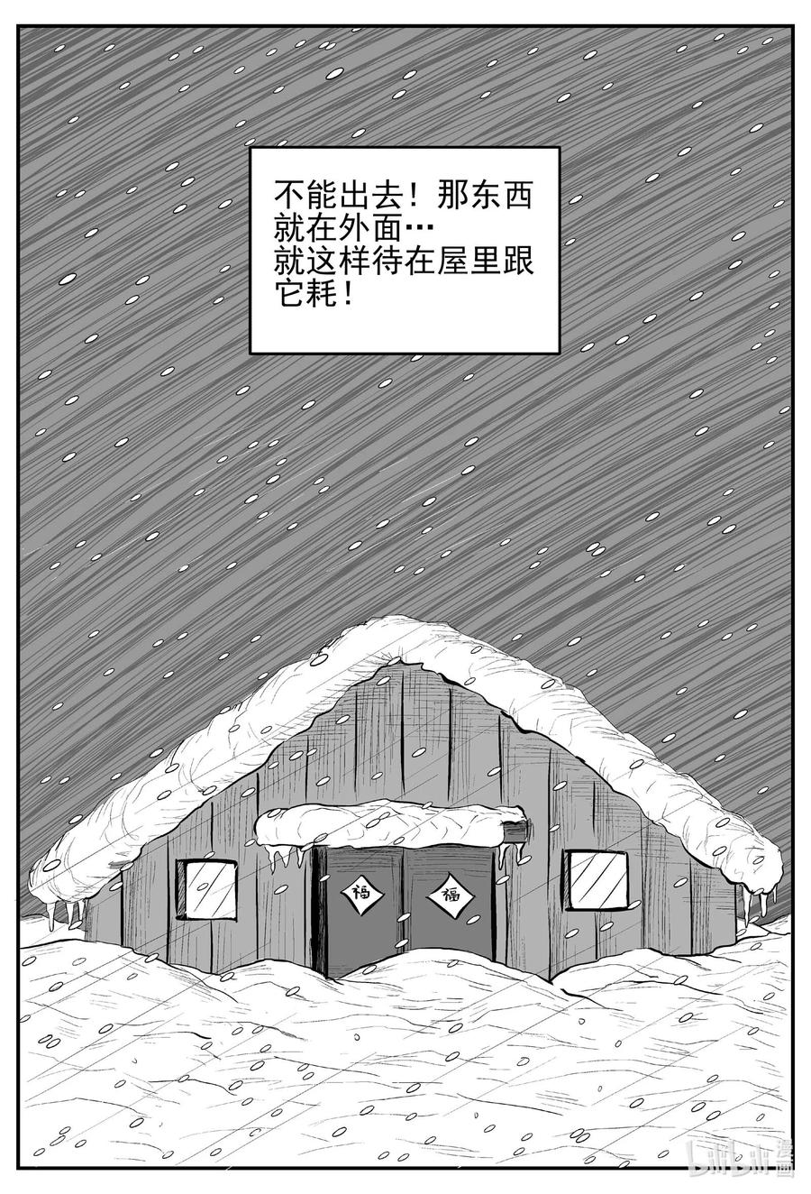 《小智怪谈》漫画最新章节682 雪中小屋免费下拉式在线观看章节第【10】张图片