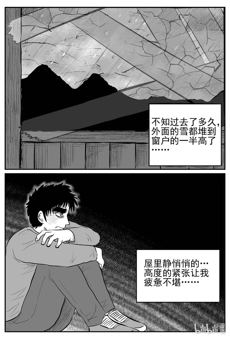 《小智怪谈》漫画最新章节682 雪中小屋免费下拉式在线观看章节第【12】张图片