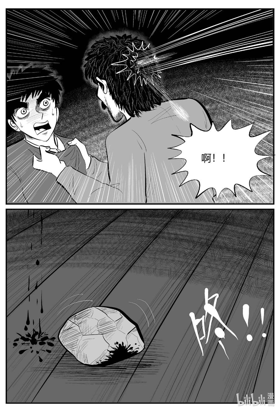 《小智怪谈》漫画最新章节682 雪中小屋免费下拉式在线观看章节第【2】张图片