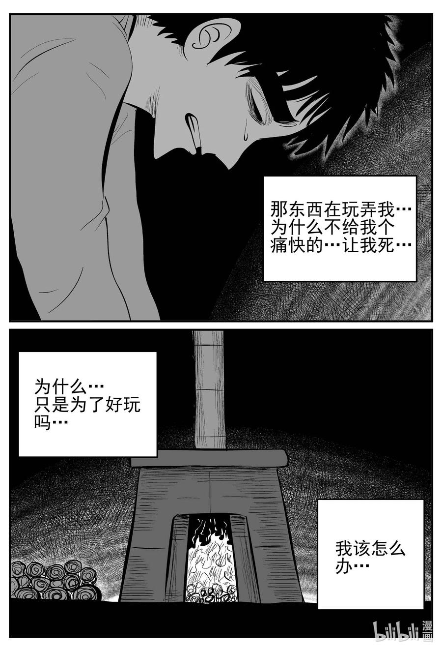 《小智怪谈》漫画最新章节682 雪中小屋免费下拉式在线观看章节第【20】张图片