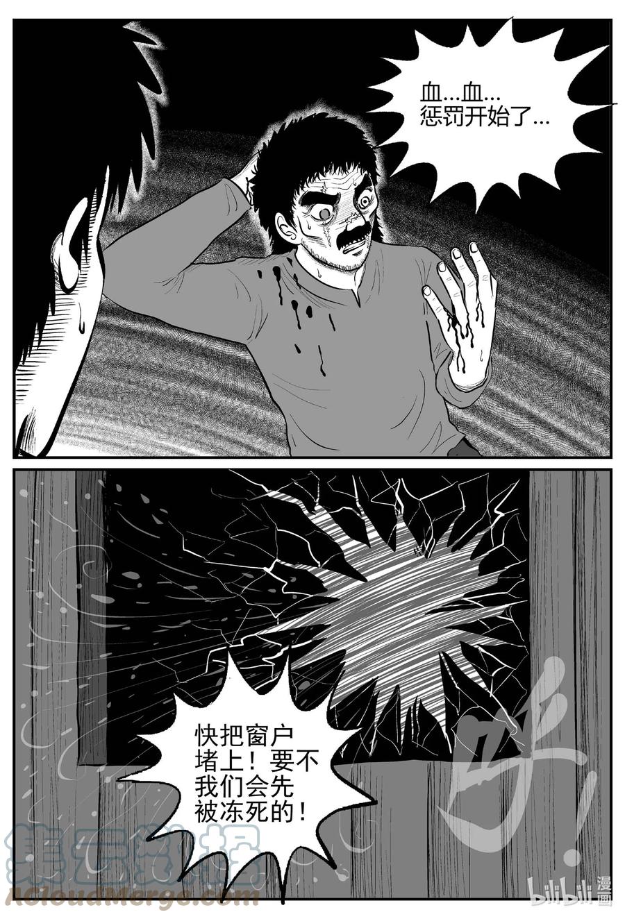 《小智怪谈》漫画最新章节682 雪中小屋免费下拉式在线观看章节第【3】张图片