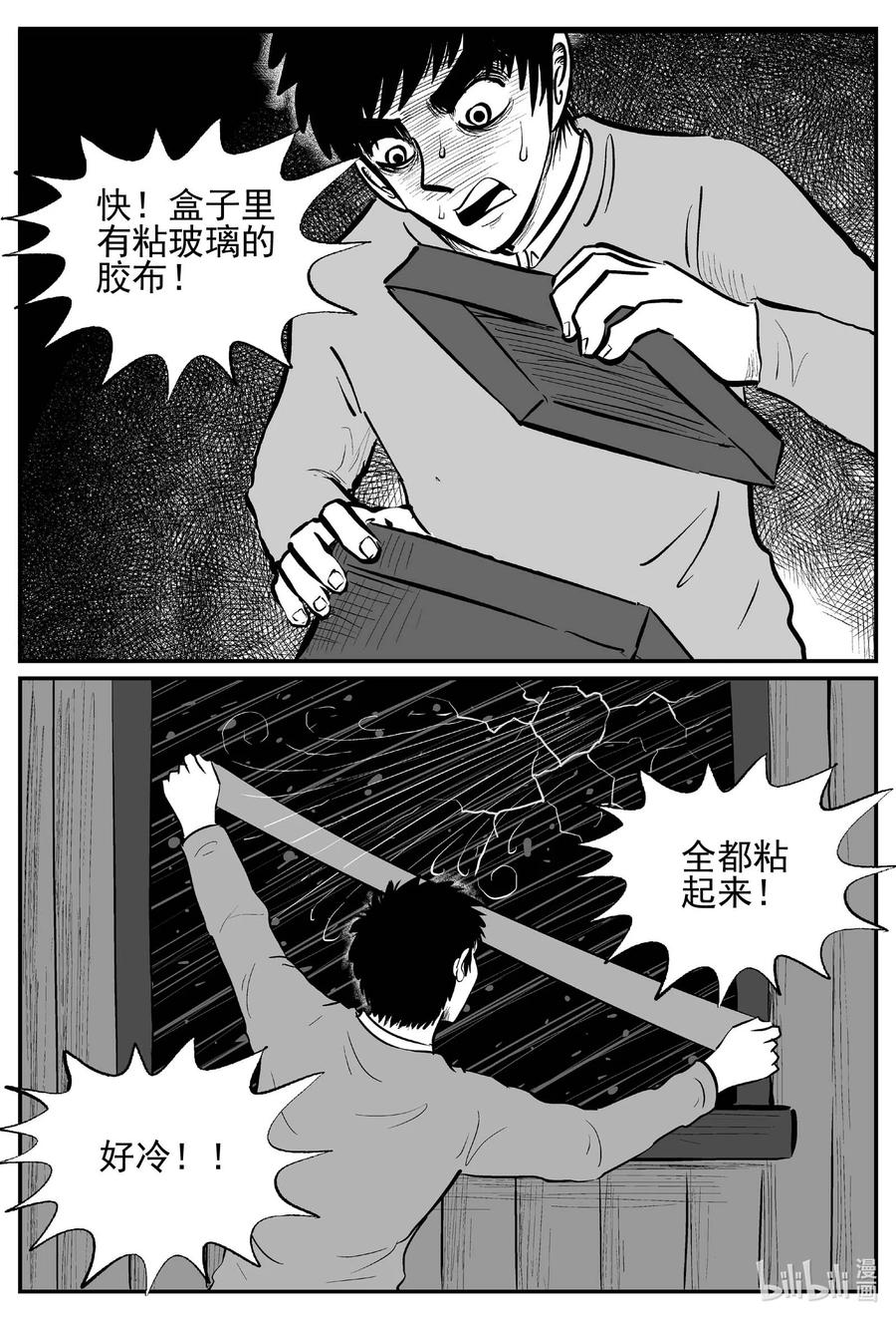 《小智怪谈》漫画最新章节682 雪中小屋免费下拉式在线观看章节第【4】张图片