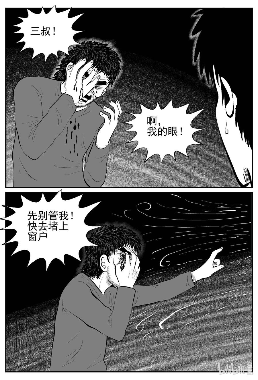 《小智怪谈》漫画最新章节682 雪中小屋免费下拉式在线观看章节第【6】张图片