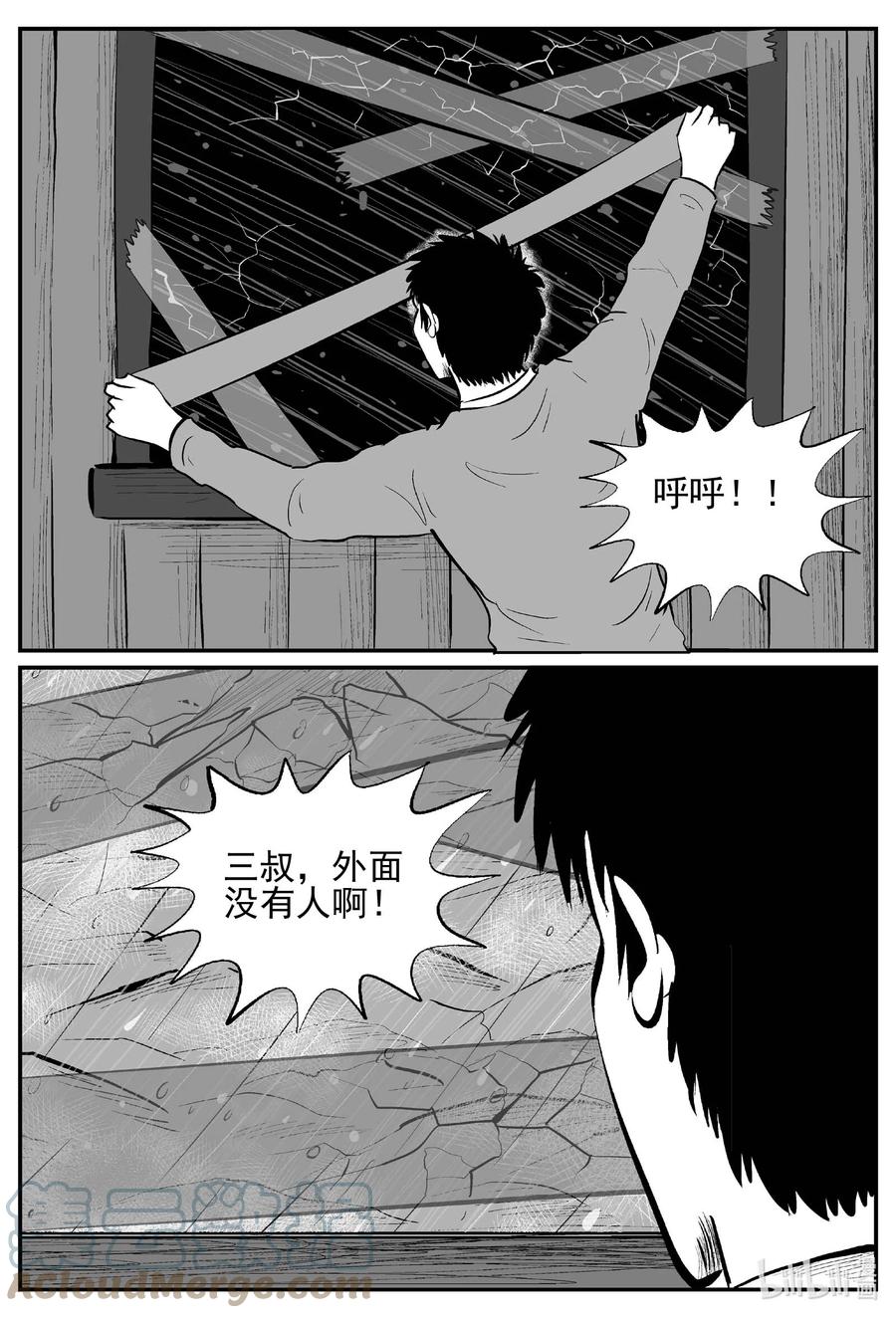 《小智怪谈》漫画最新章节682 雪中小屋免费下拉式在线观看章节第【7】张图片