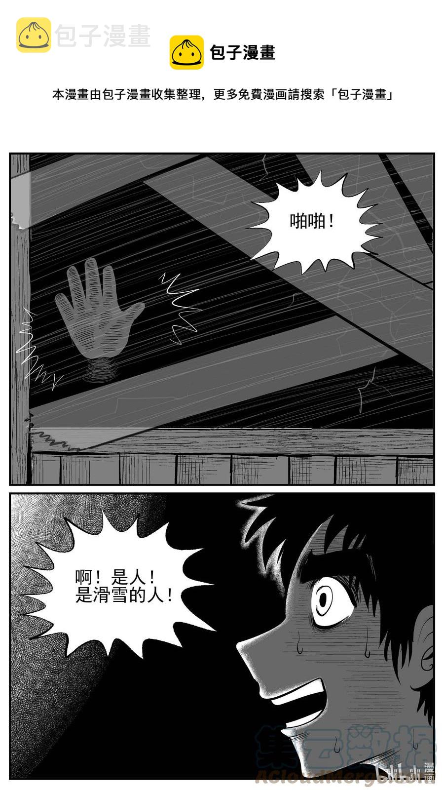 《小智怪谈》漫画最新章节683 雪中小屋免费下拉式在线观看章节第【1】张图片