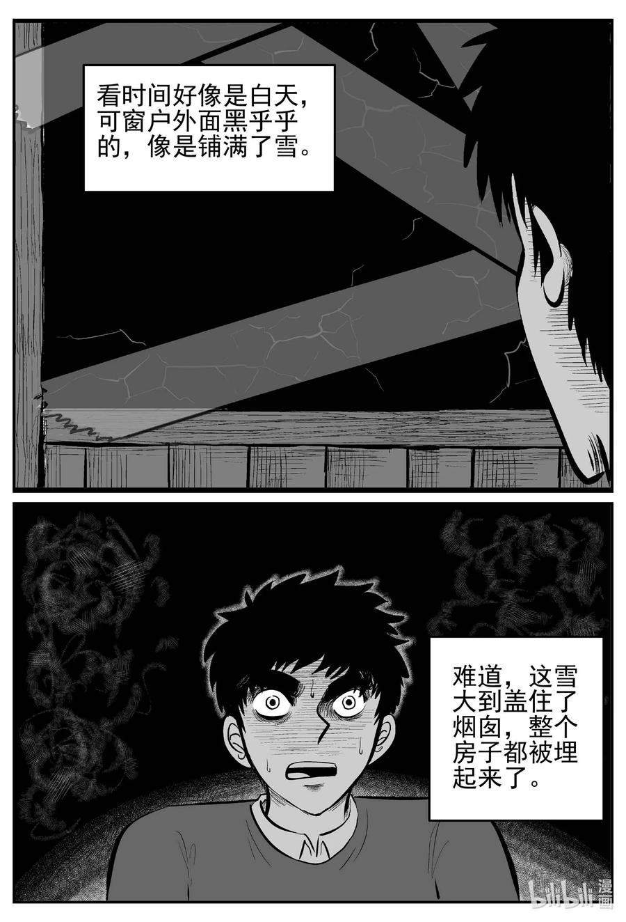 《小智怪谈》漫画最新章节683 雪中小屋免费下拉式在线观看章节第【10】张图片