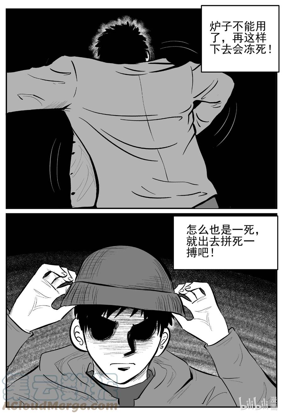 《小智怪谈》漫画最新章节683 雪中小屋免费下拉式在线观看章节第【11】张图片