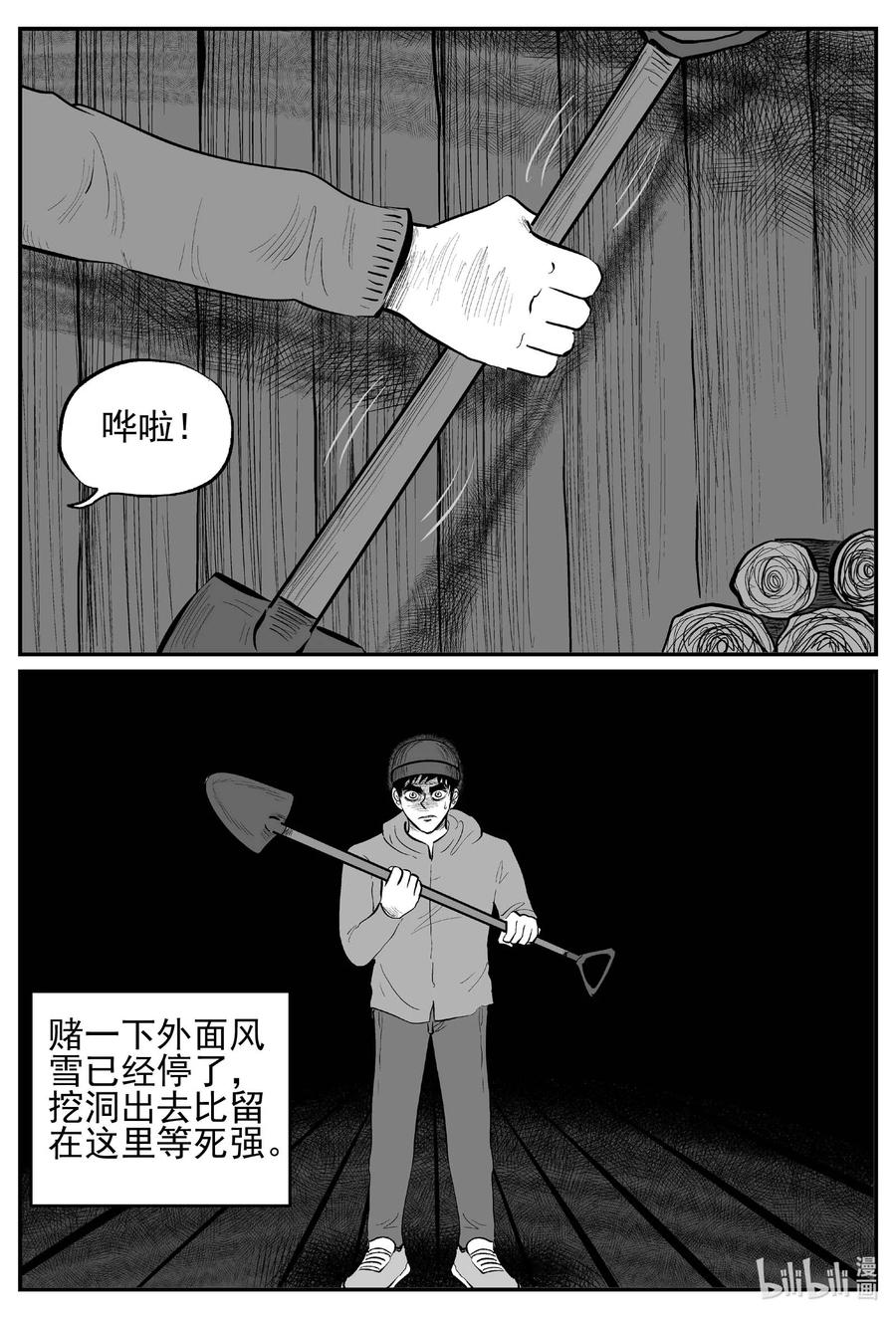 《小智怪谈》漫画最新章节683 雪中小屋免费下拉式在线观看章节第【12】张图片