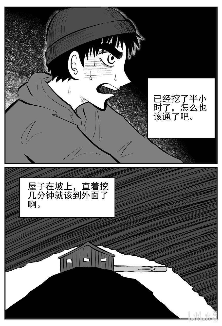 《小智怪谈》漫画最新章节683 雪中小屋免费下拉式在线观看章节第【16】张图片