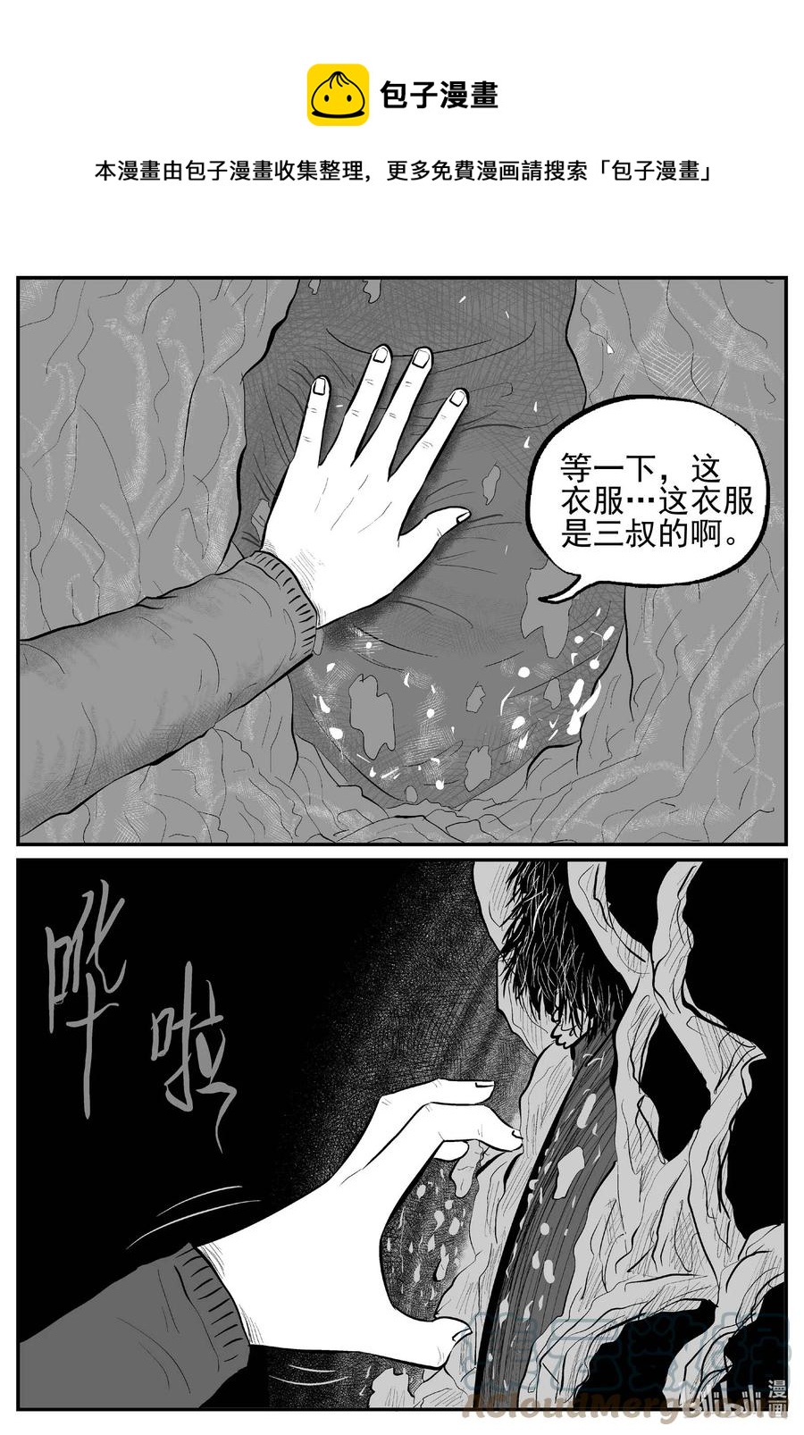 《小智怪谈》漫画最新章节683 雪中小屋免费下拉式在线观看章节第【21】张图片