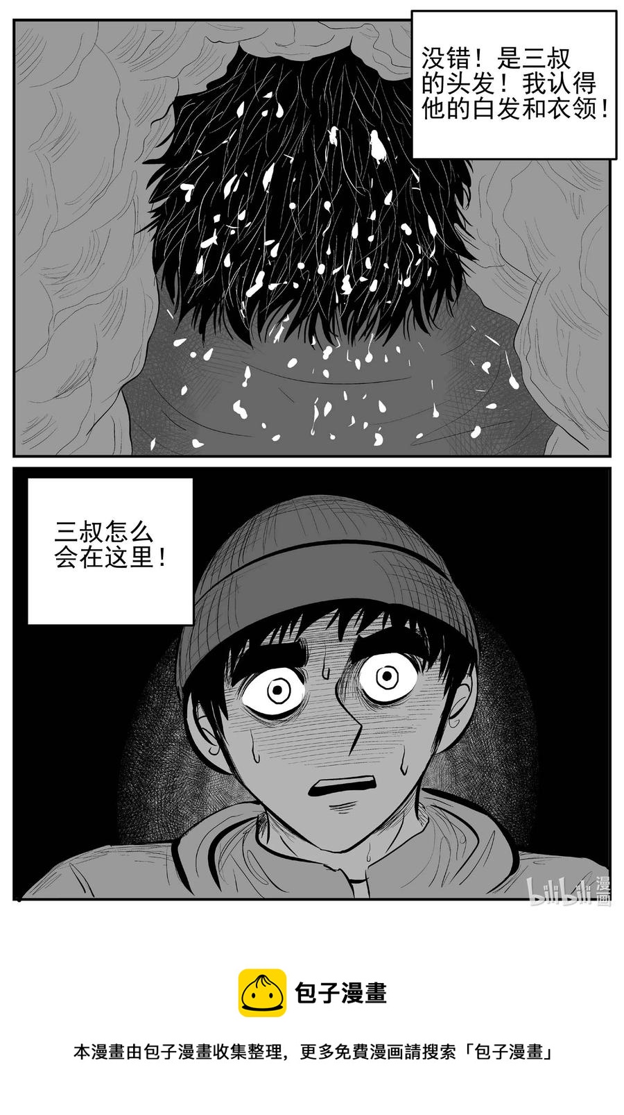 《小智怪谈》漫画最新章节683 雪中小屋免费下拉式在线观看章节第【22】张图片