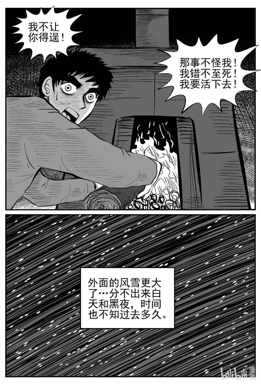 《小智怪谈》漫画最新章节683 雪中小屋免费下拉式在线观看章节第【6】张图片