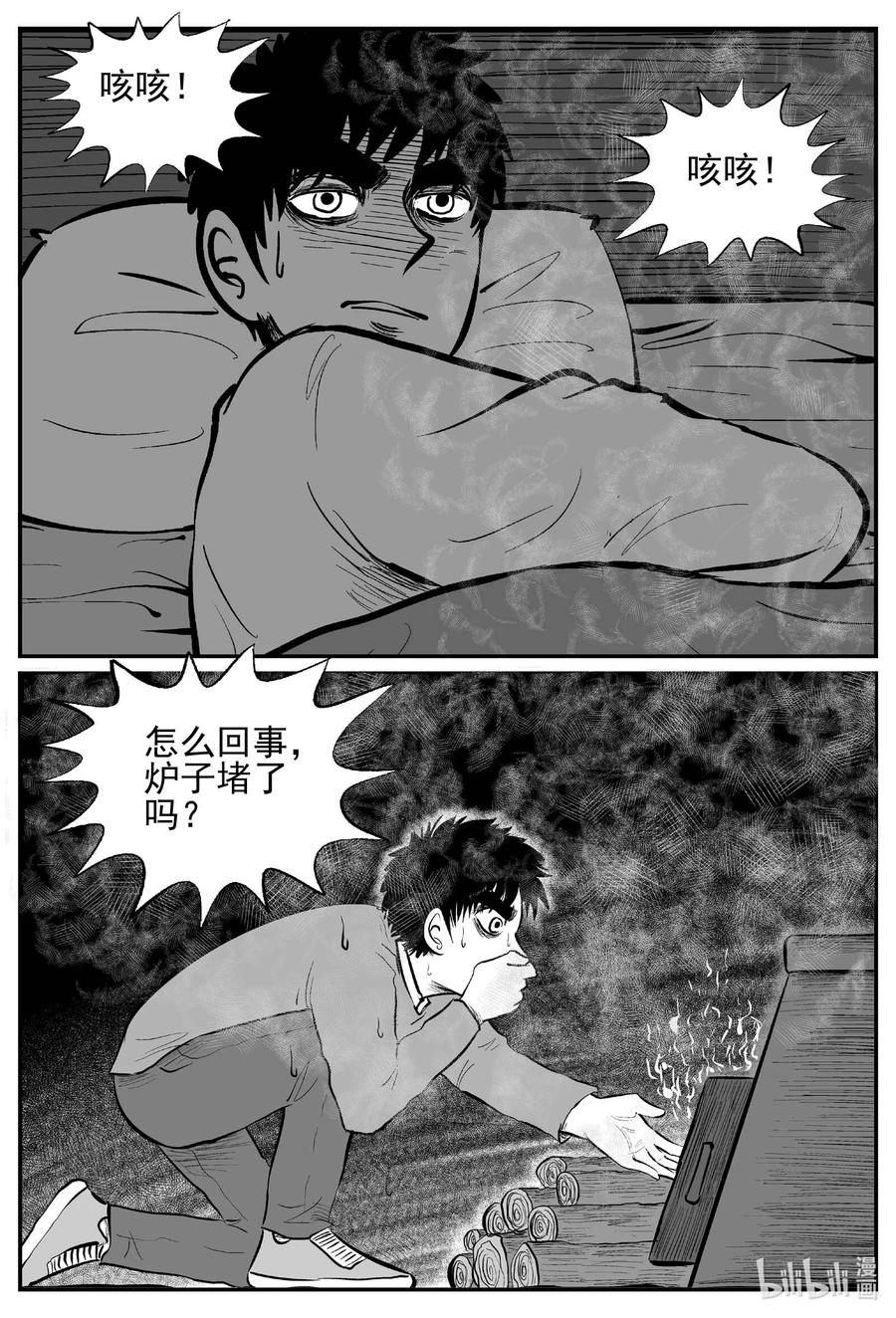 《小智怪谈》漫画最新章节683 雪中小屋免费下拉式在线观看章节第【8】张图片