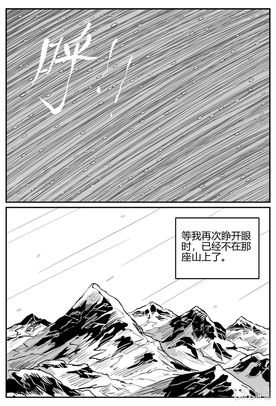 《小智怪谈》漫画最新章节684 雪中小屋免费下拉式在线观看章节第【10】张图片