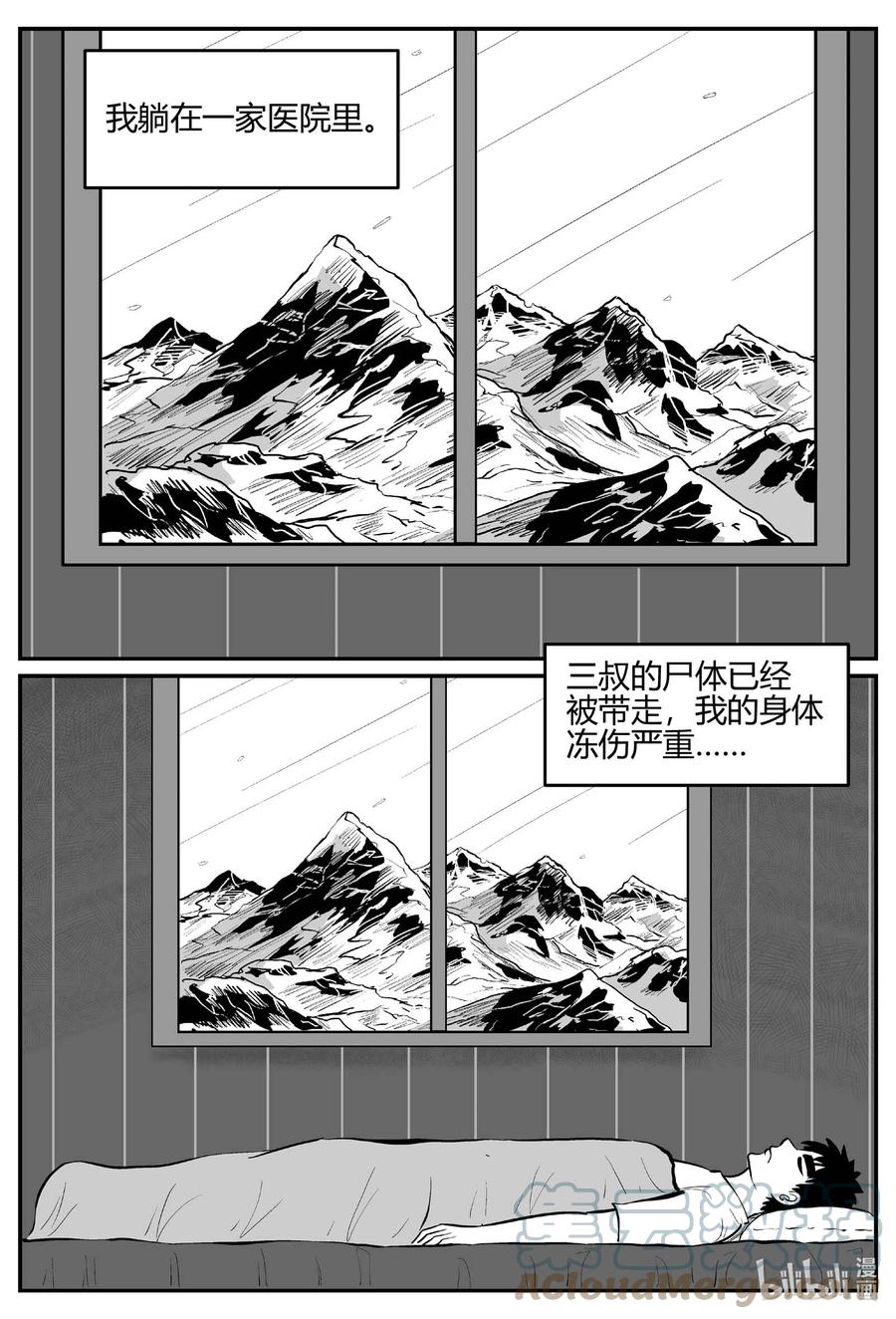 《小智怪谈》漫画最新章节684 雪中小屋免费下拉式在线观看章节第【11】张图片