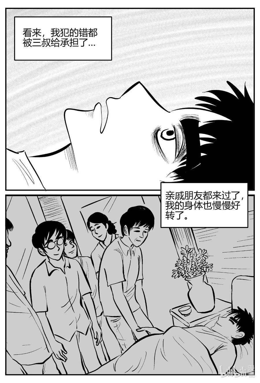 《小智怪谈》漫画最新章节684 雪中小屋免费下拉式在线观看章节第【12】张图片