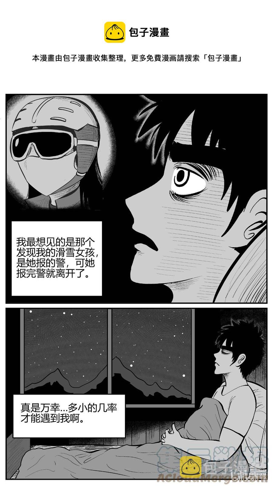 《小智怪谈》漫画最新章节684 雪中小屋免费下拉式在线观看章节第【13】张图片