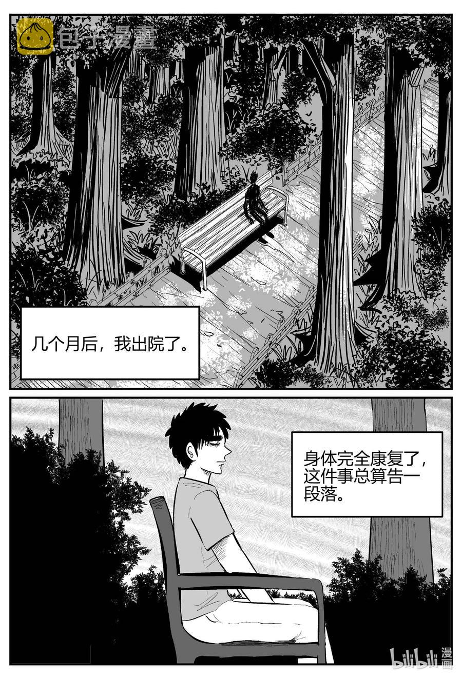 《小智怪谈》漫画最新章节684 雪中小屋免费下拉式在线观看章节第【14】张图片