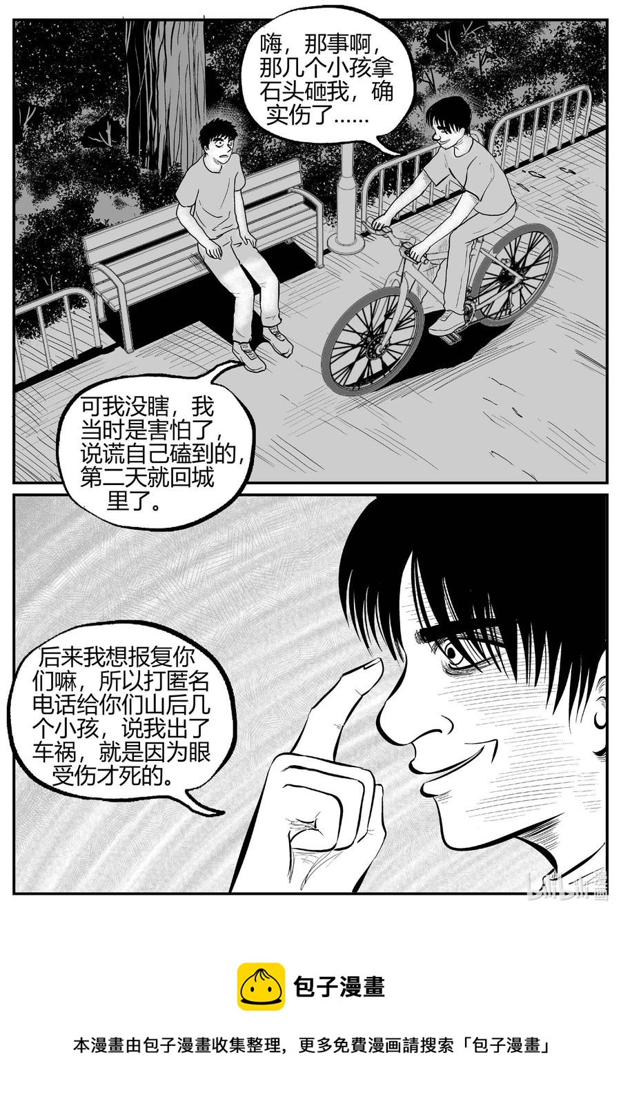 《小智怪谈》漫画最新章节684 雪中小屋免费下拉式在线观看章节第【18】张图片