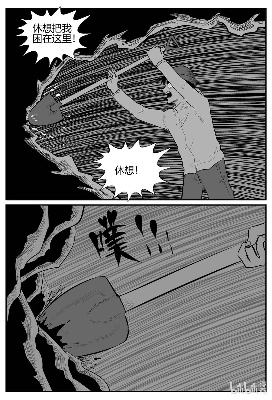 《小智怪谈》漫画最新章节684 雪中小屋免费下拉式在线观看章节第【2】张图片