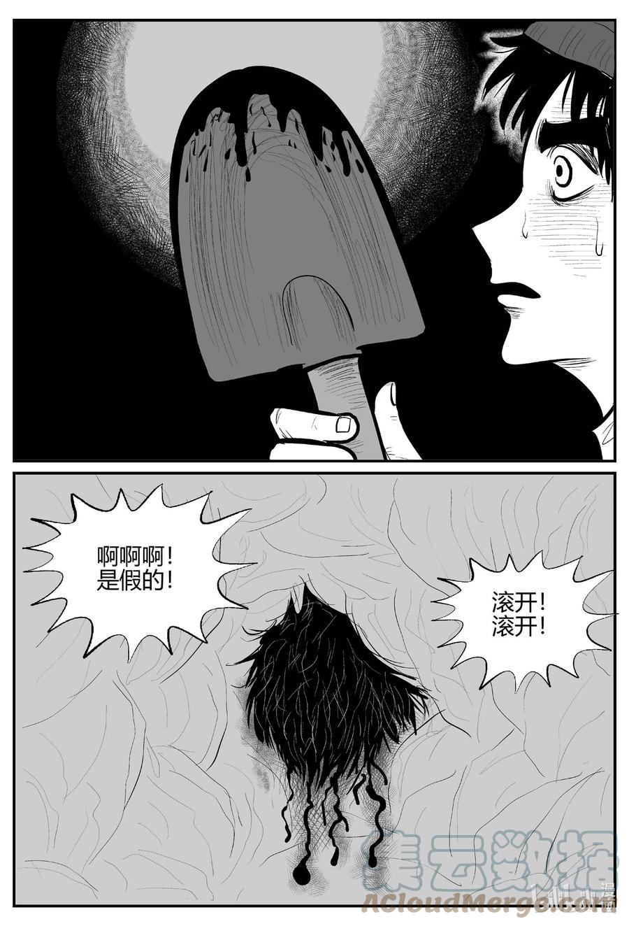 《小智怪谈》漫画最新章节684 雪中小屋免费下拉式在线观看章节第【3】张图片