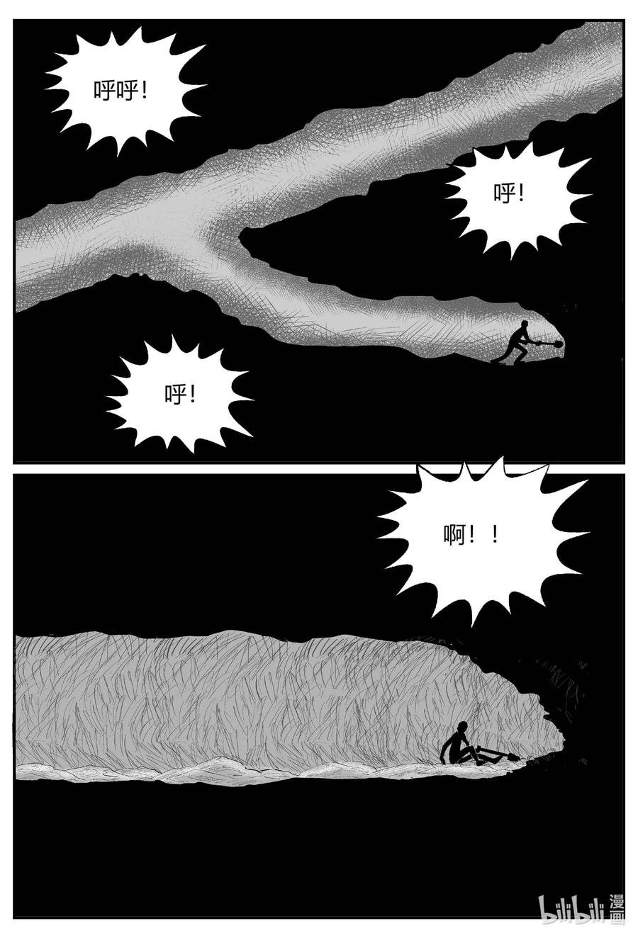 《小智怪谈》漫画最新章节684 雪中小屋免费下拉式在线观看章节第【4】张图片