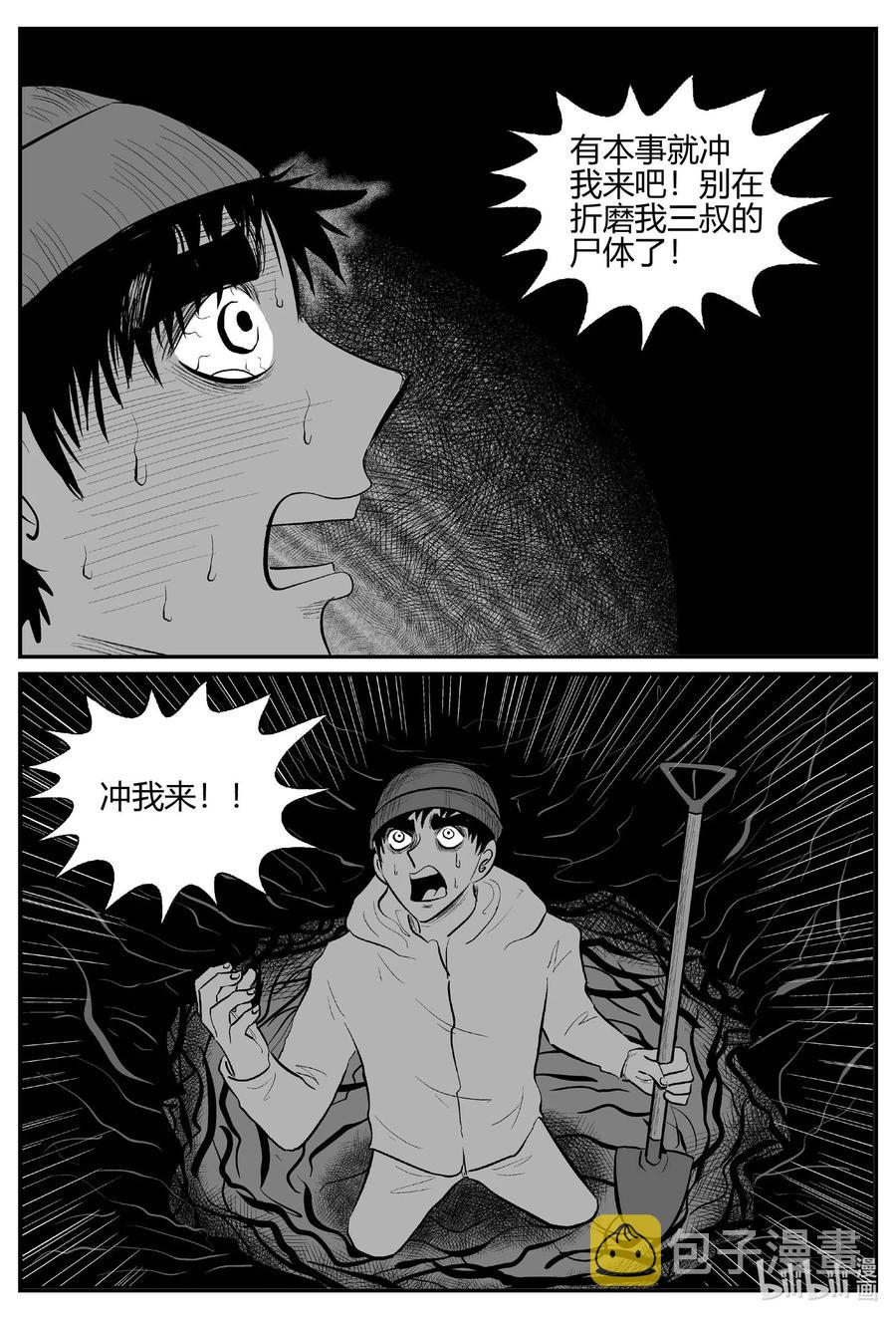 《小智怪谈》漫画最新章节684 雪中小屋免费下拉式在线观看章节第【6】张图片