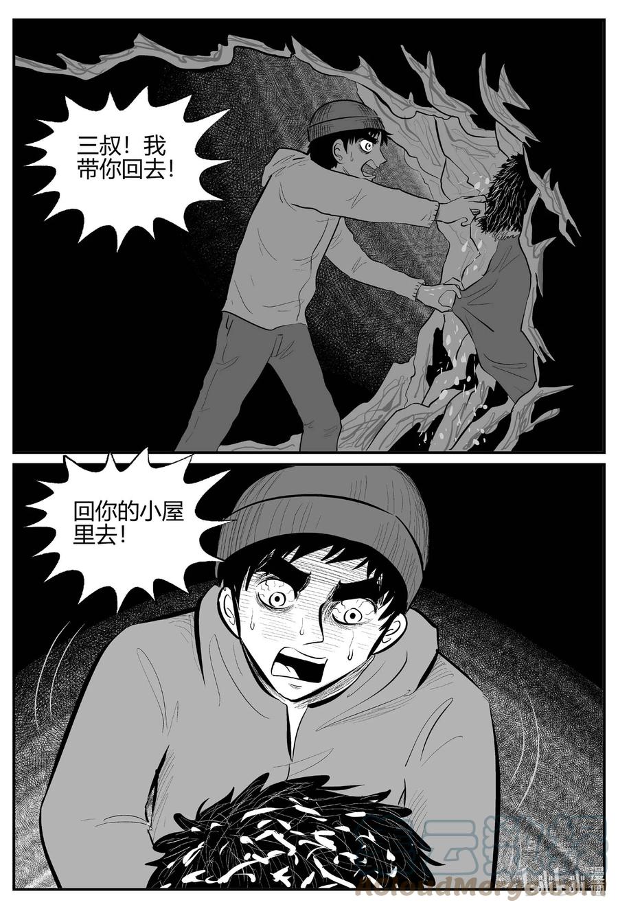 《小智怪谈》漫画最新章节684 雪中小屋免费下拉式在线观看章节第【7】张图片