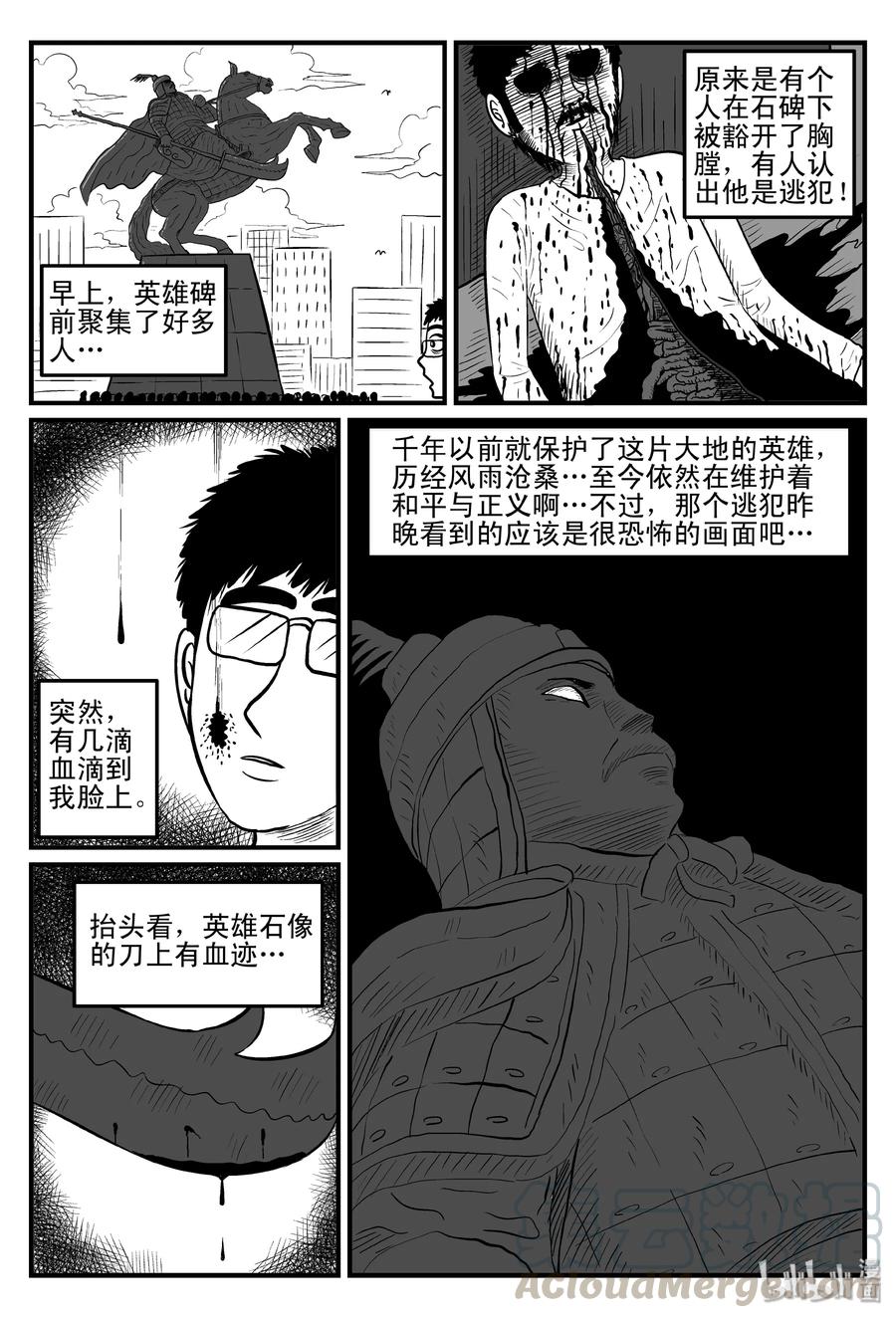 《小智怪谈》漫画最新章节075 一分钟怪异故事（1）免费下拉式在线观看章节第【10】张图片