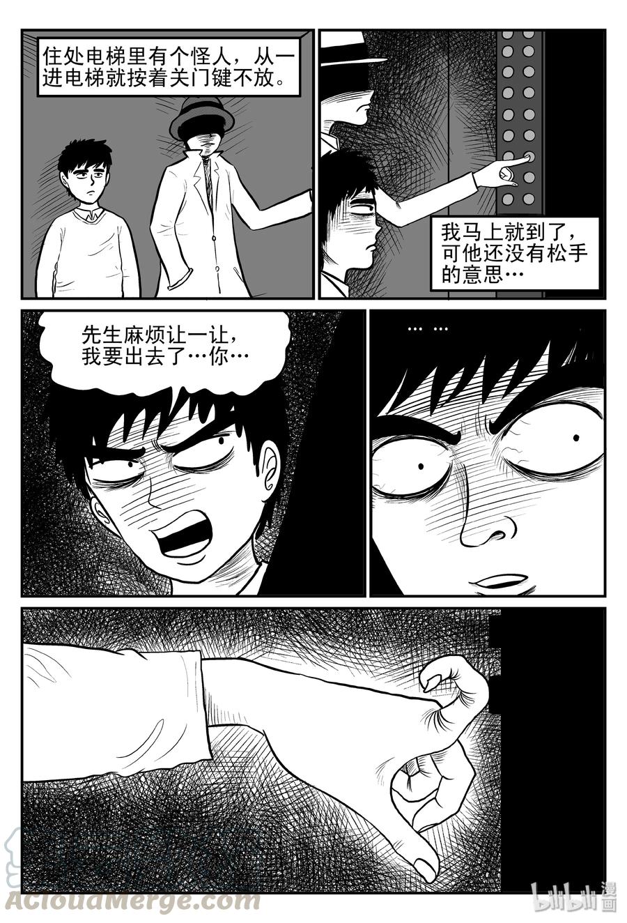 《小智怪谈》漫画最新章节075 一分钟怪异故事（1）免费下拉式在线观看章节第【13】张图片