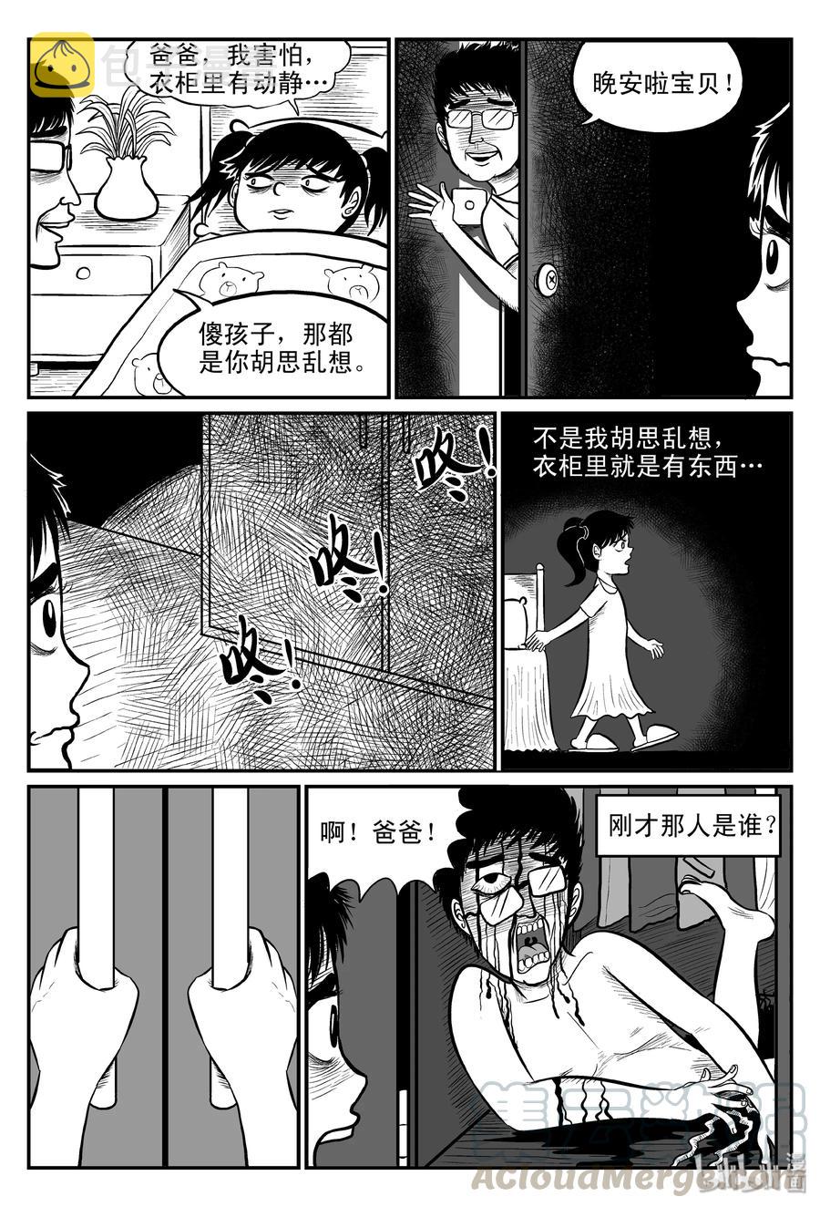 《小智怪谈》漫画最新章节075 一分钟怪异故事（1）免费下拉式在线观看章节第【16】张图片