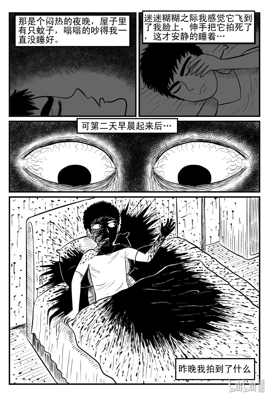 《小智怪谈》漫画最新章节075 一分钟怪异故事（1）免费下拉式在线观看章节第【2】张图片