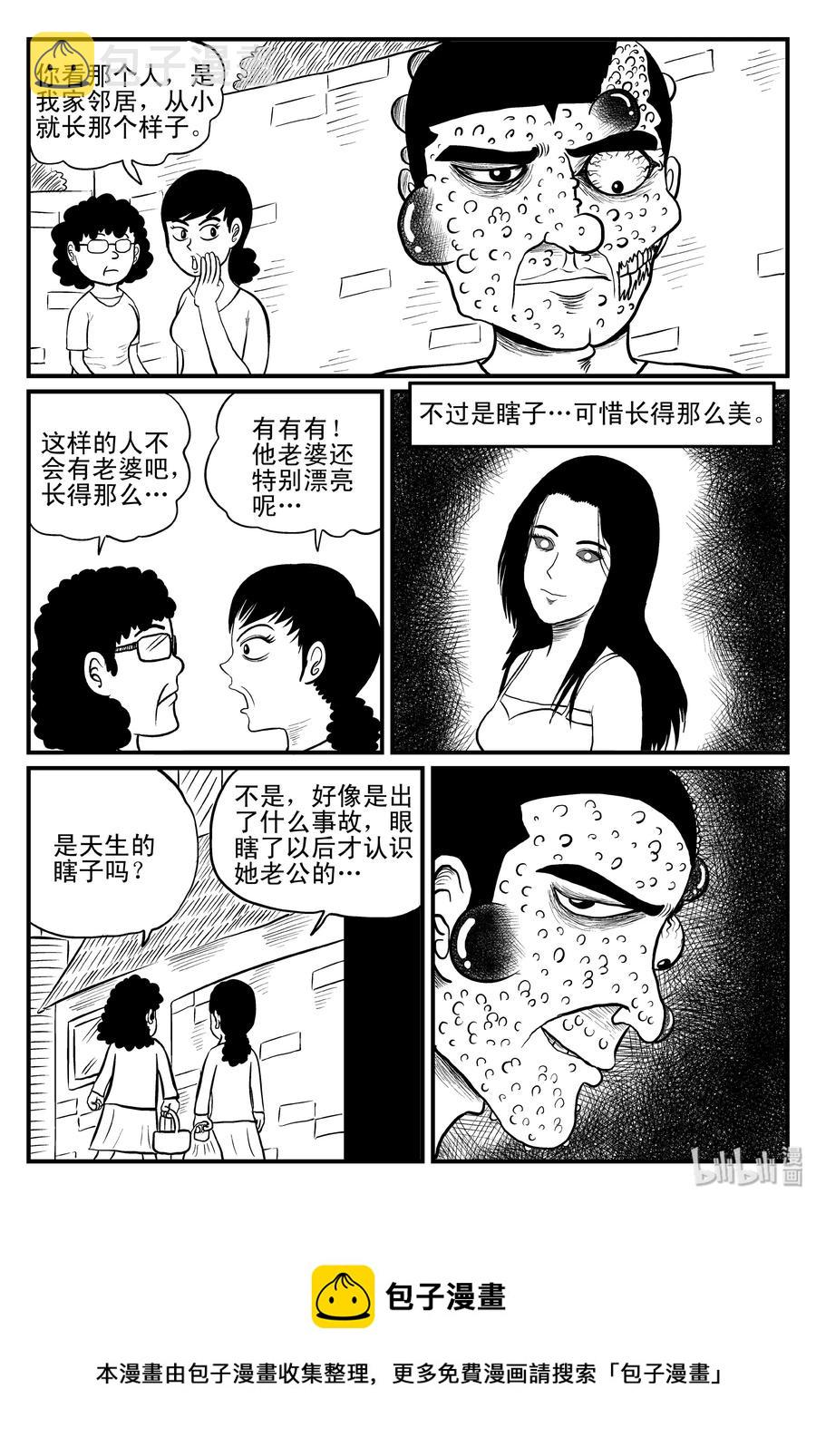 《小智怪谈》漫画最新章节075 一分钟怪异故事（1）免费下拉式在线观看章节第【21】张图片