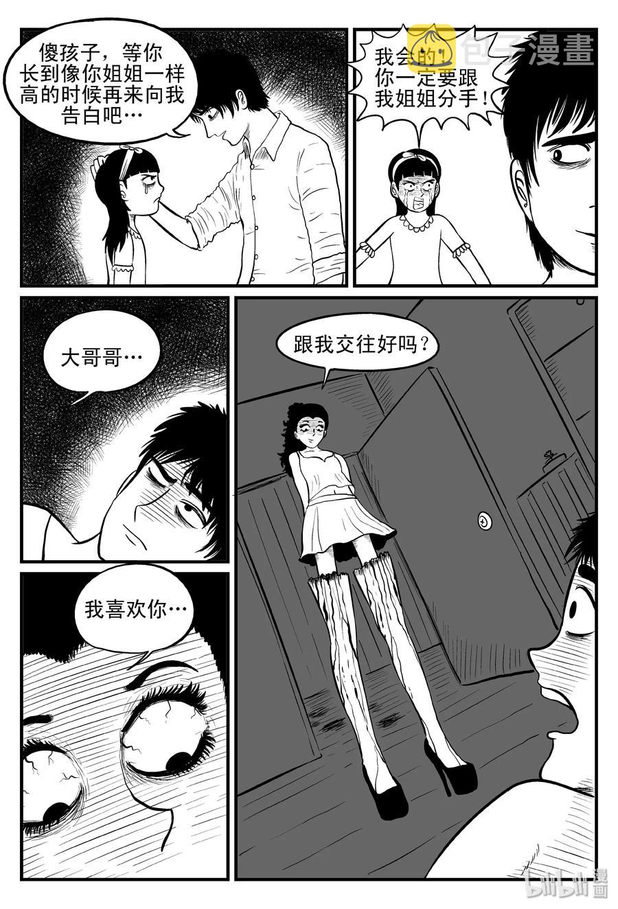 《小智怪谈》漫画最新章节075 一分钟怪异故事（1）免费下拉式在线观看章节第【6】张图片