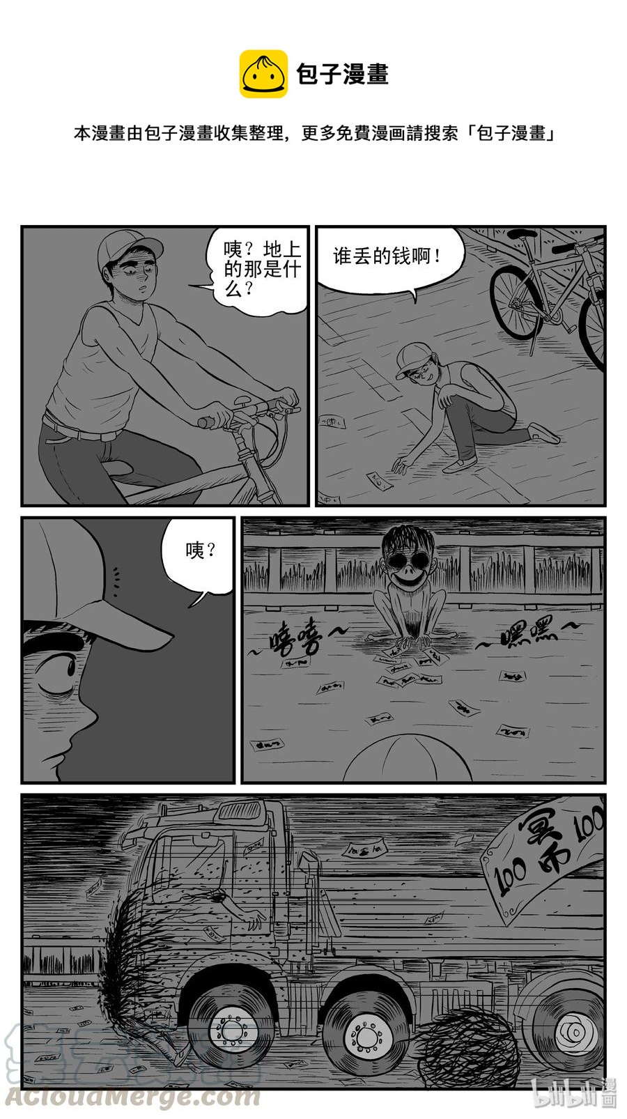 《小智怪谈》漫画最新章节076 一分钟怪异故事（2）免费下拉式在线观看章节第【1】张图片