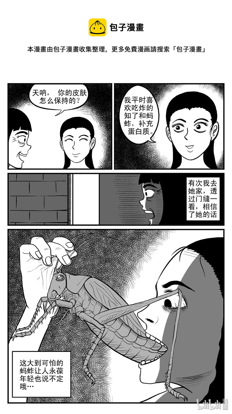 《小智怪谈》漫画最新章节076 一分钟怪异故事（2）免费下拉式在线观看章节第【14】张图片