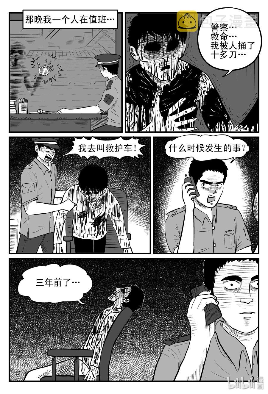 《小智怪谈》漫画最新章节076 一分钟怪异故事（2）免费下拉式在线观看章节第【17】张图片