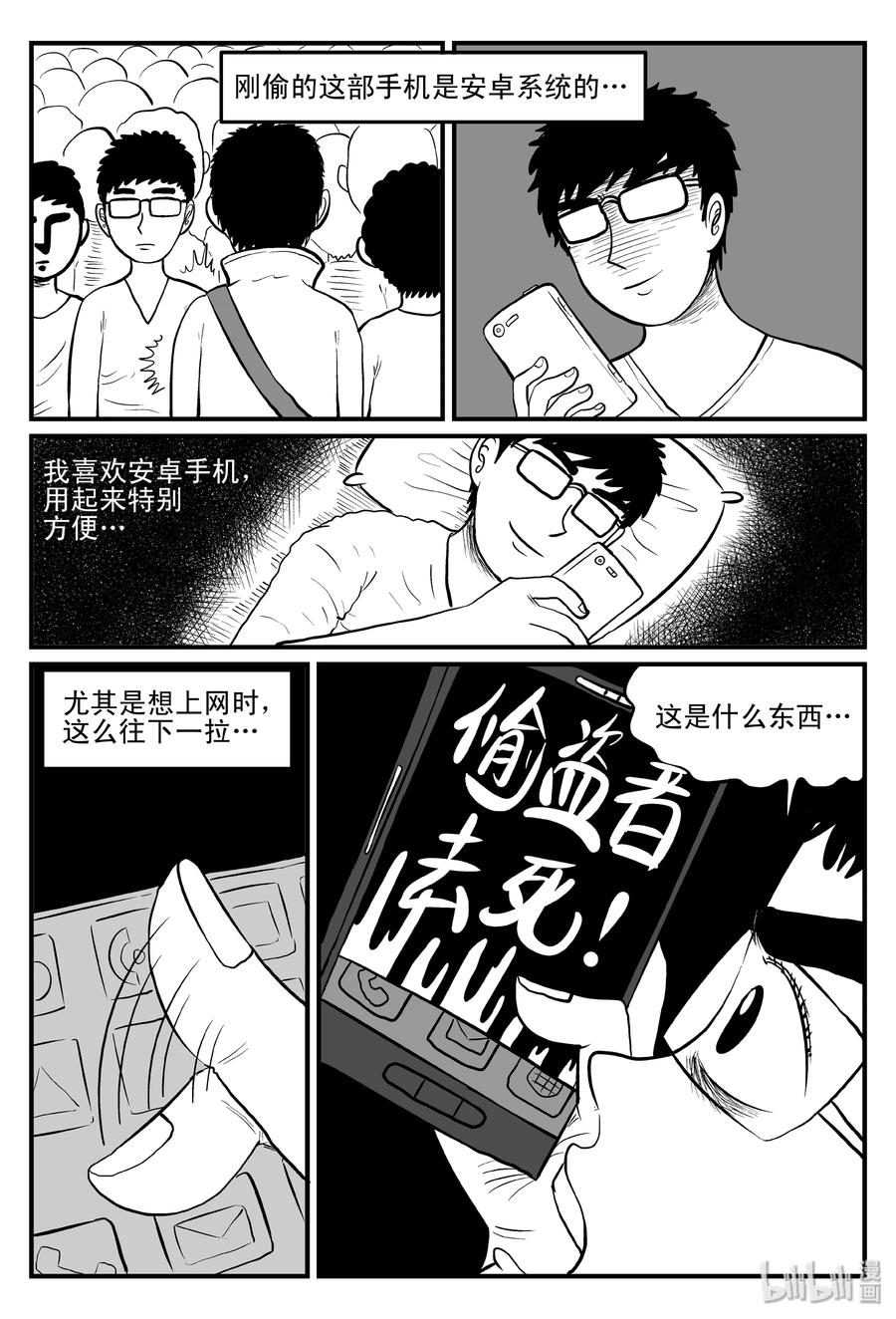 《小智怪谈》漫画最新章节076 一分钟怪异故事（2）免费下拉式在线观看章节第【3】张图片