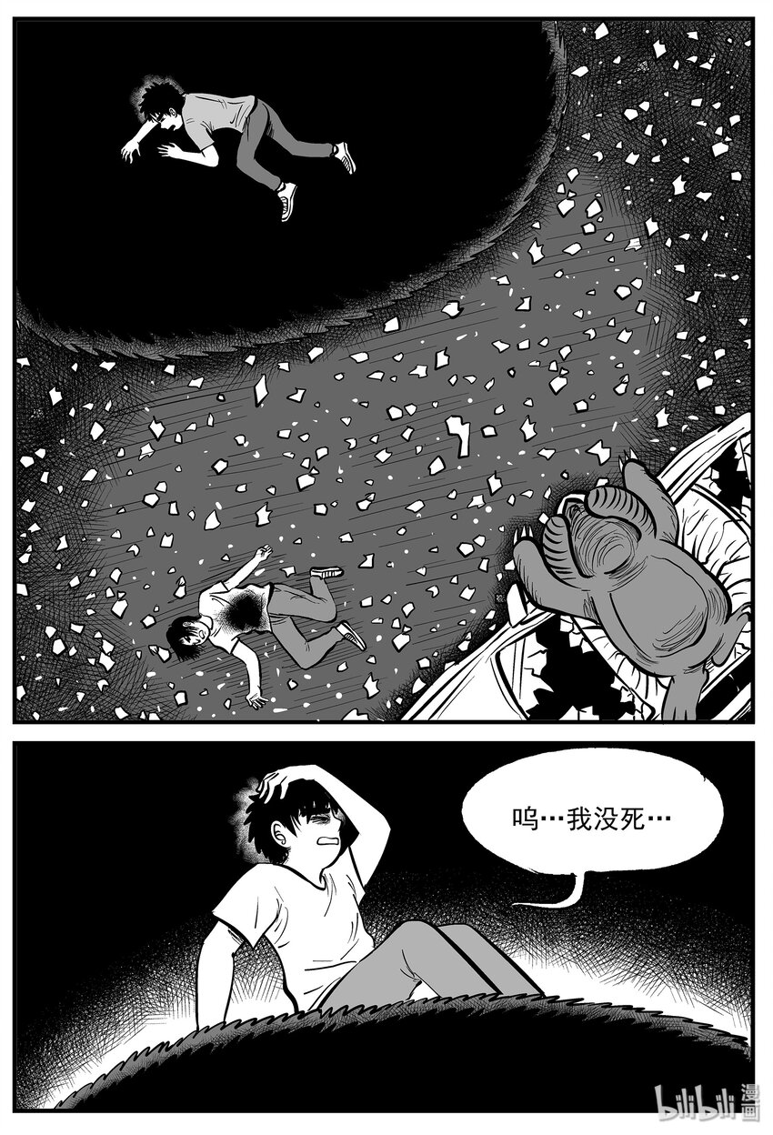 《小智怪谈》漫画最新章节008 它2（4）免费下拉式在线观看章节第【16】张图片