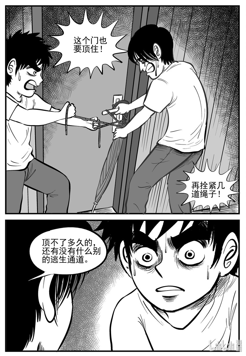 《小智怪谈》漫画最新章节008 它2（4）免费下拉式在线观看章节第【2】张图片