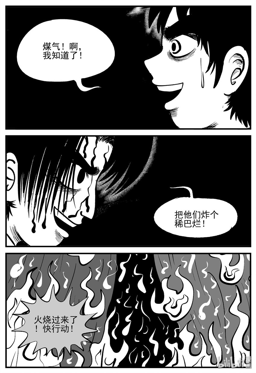 《小智怪谈》漫画最新章节008 它2（4）免费下拉式在线观看章节第【4】张图片